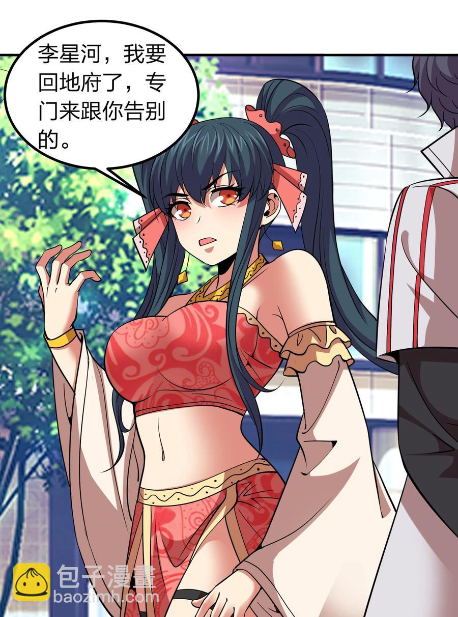 042 滴血认主-第42话