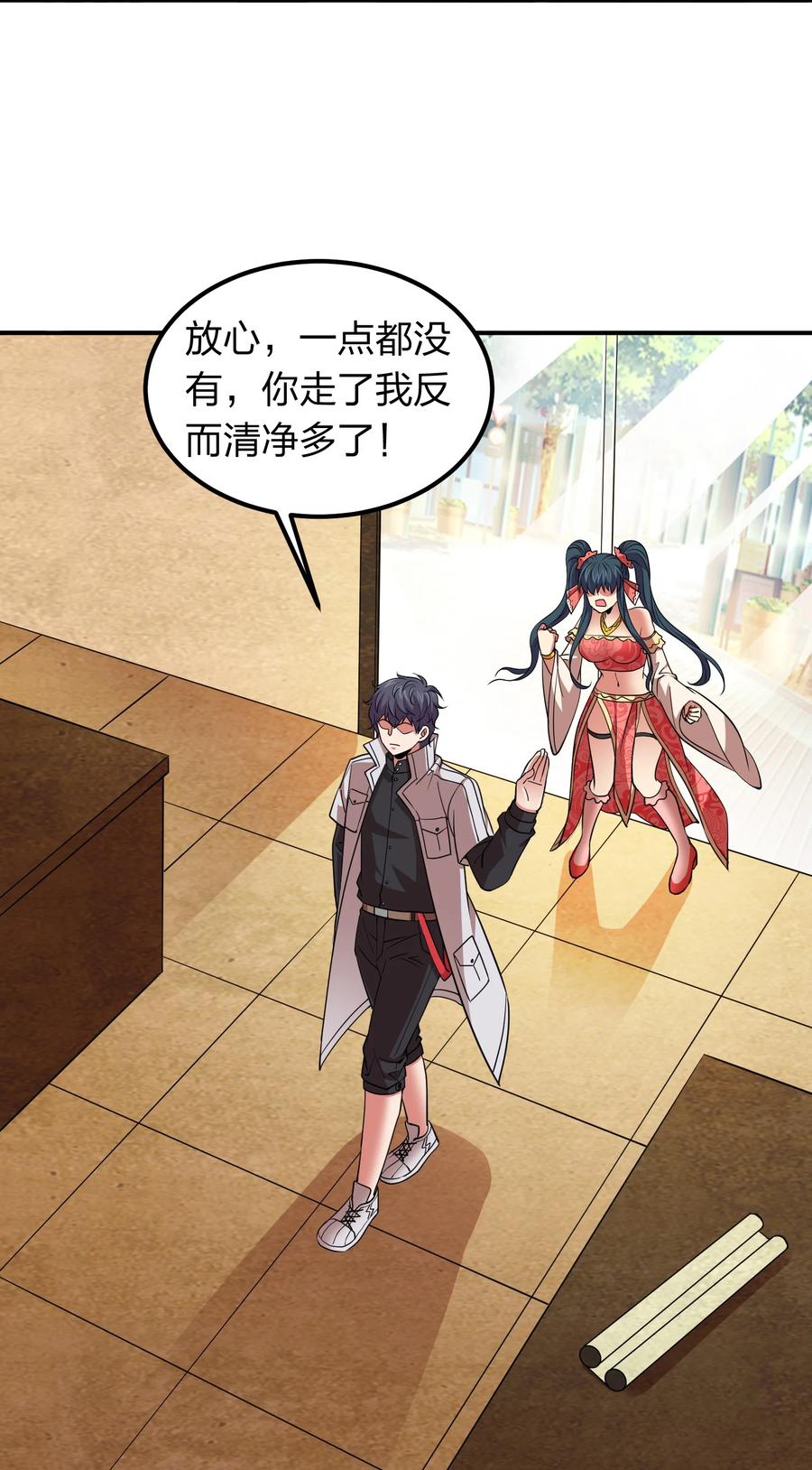 042 滴血认主-第42话