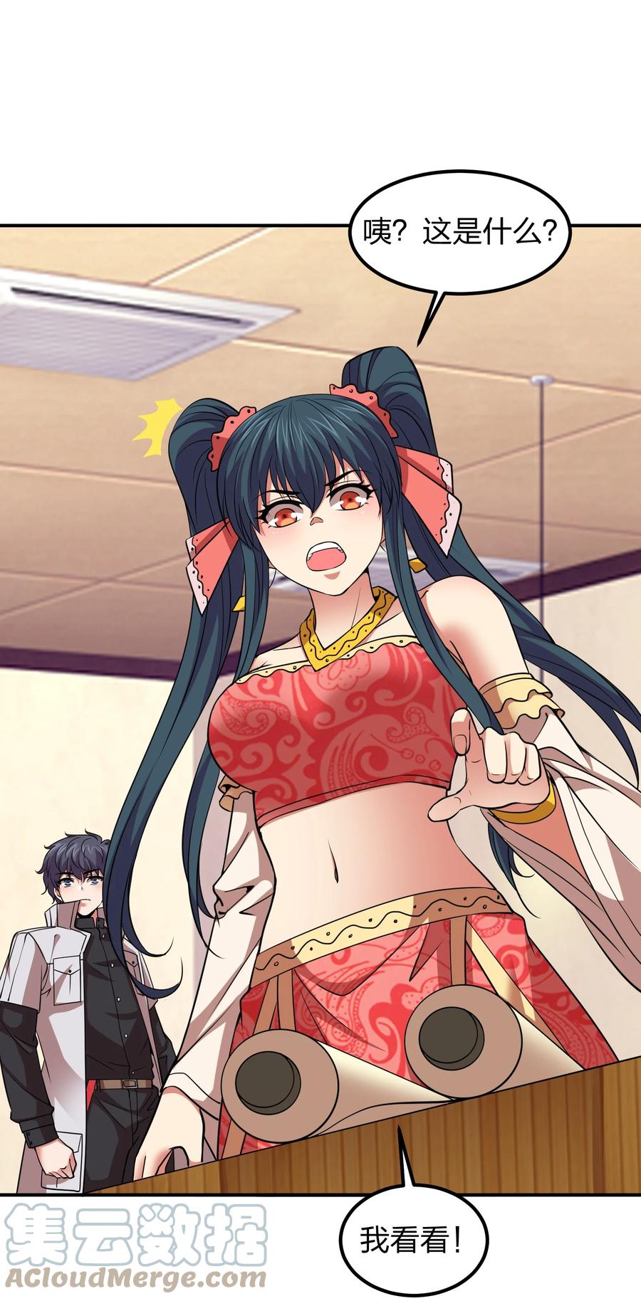 042 滴血认主-第42话