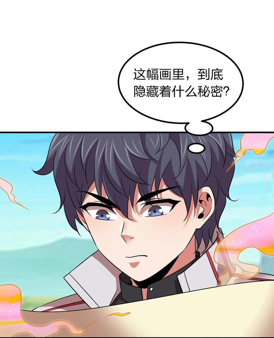 042 滴血认主-第42话