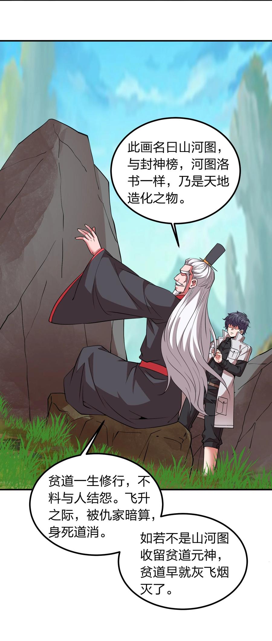 042 滴血认主-第42话