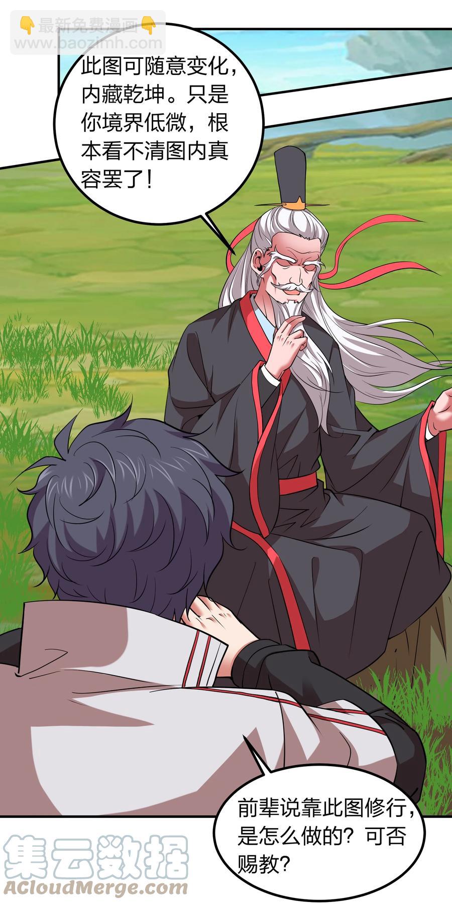 042 滴血认主-第42话