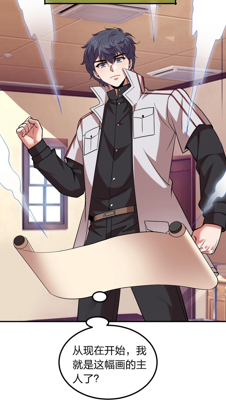 042 滴血认主-第42话