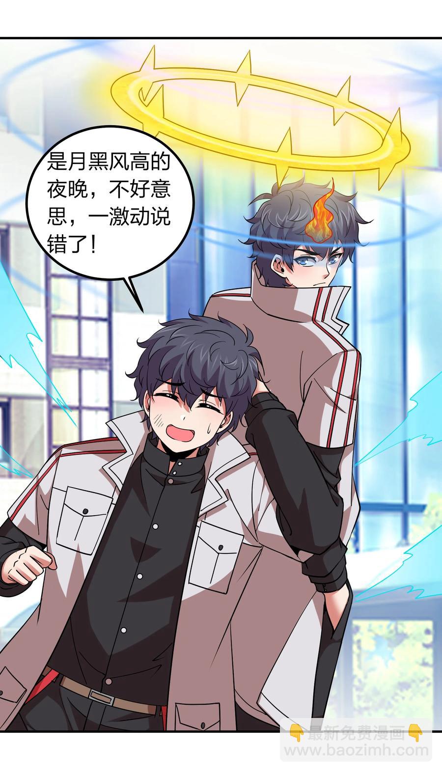 046 五鬼搬山-第46话