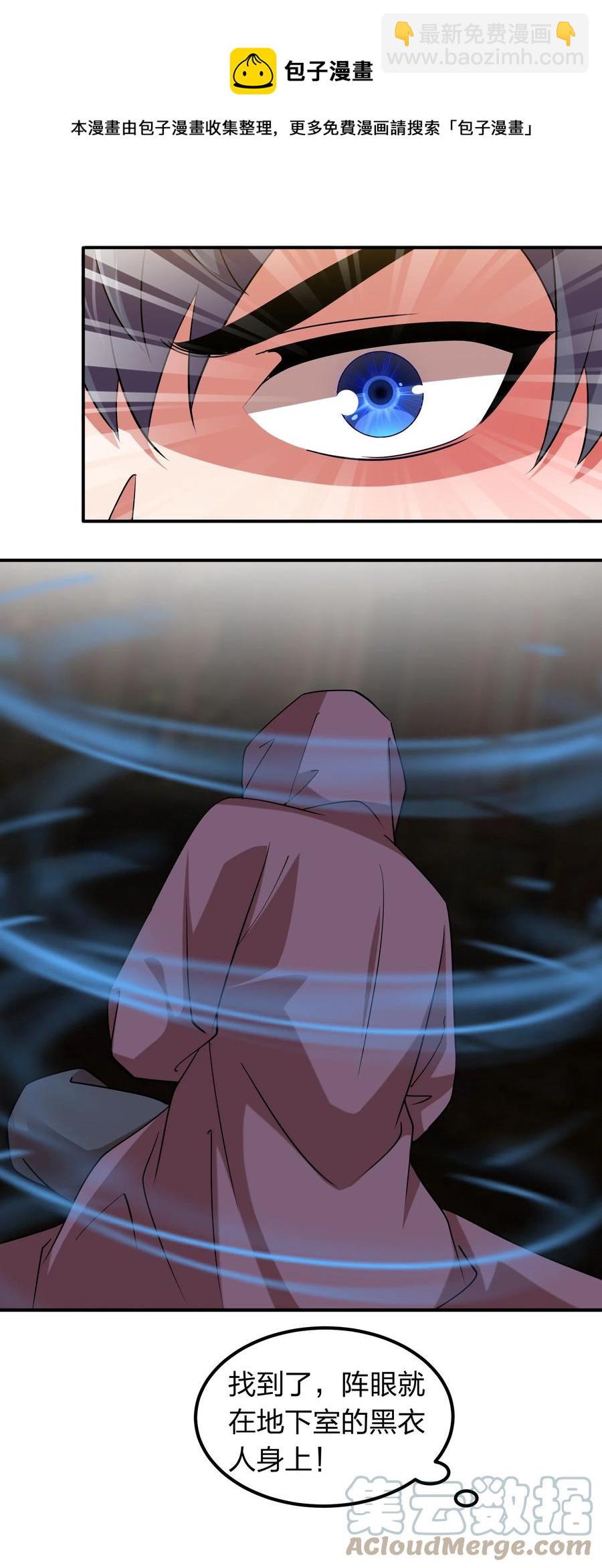 046 五鬼搬山-第46话