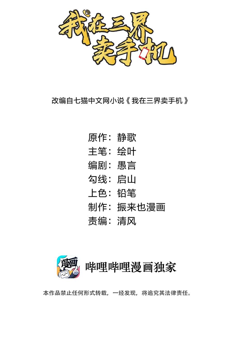 046 五鬼搬山-第46话