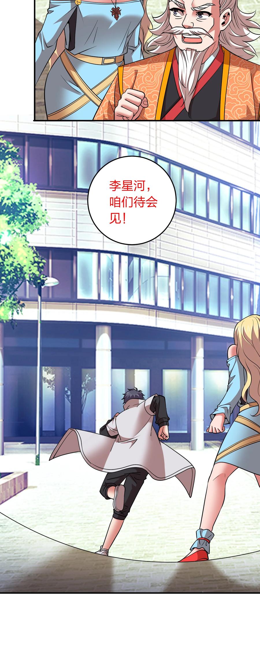 046 五鬼搬山-第46话