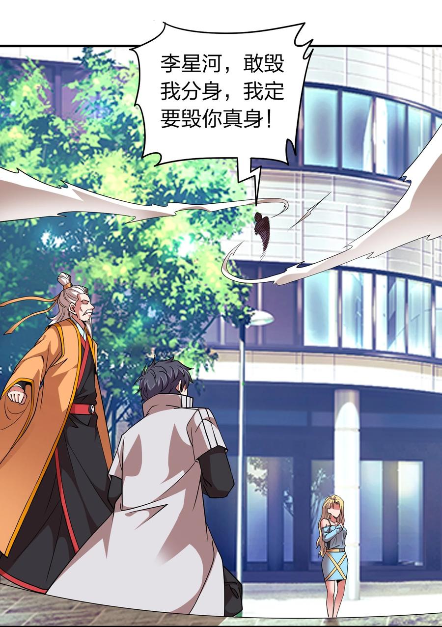 046 五鬼搬山-第46话