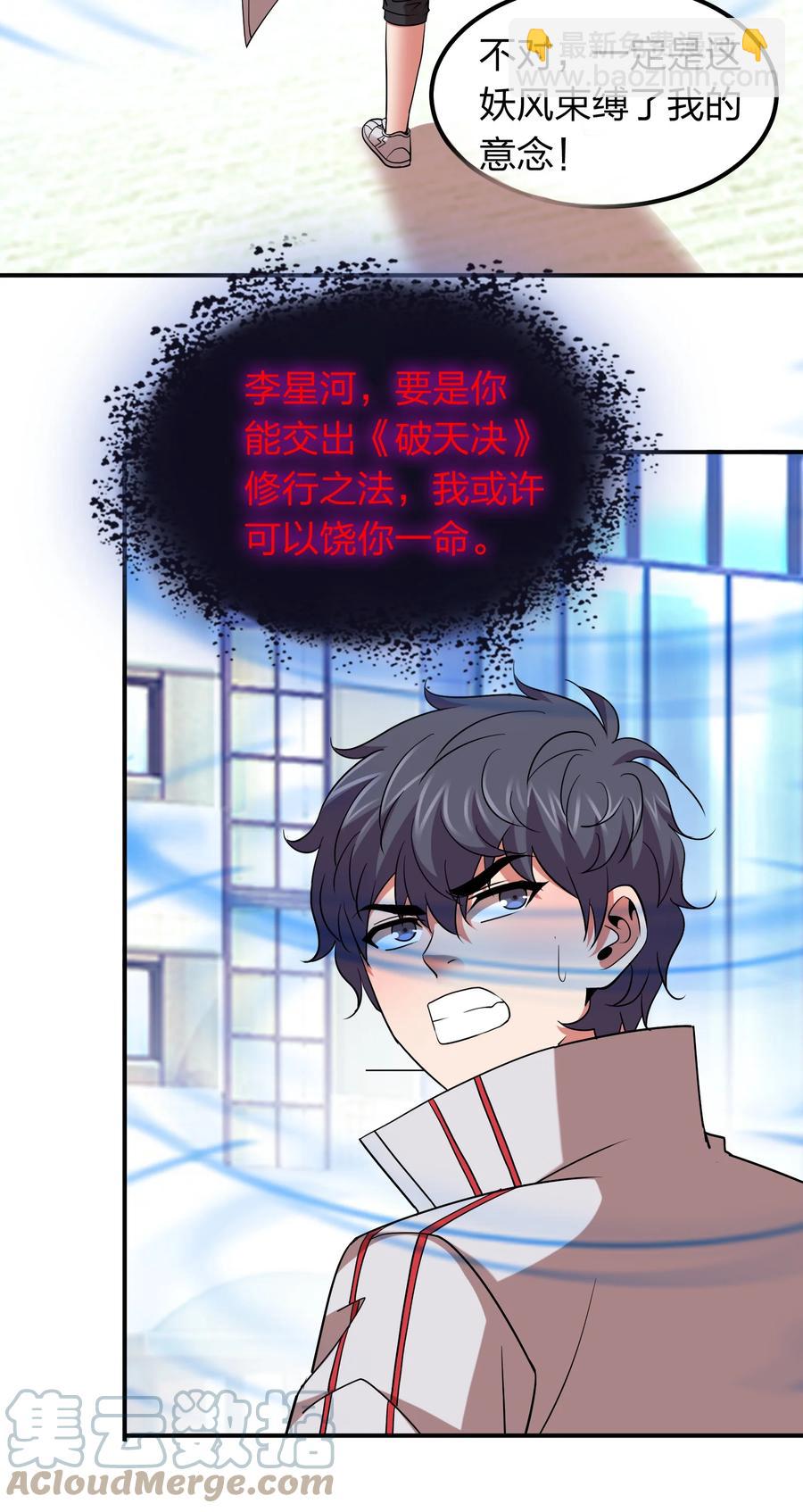 046 五鬼搬山-第46话