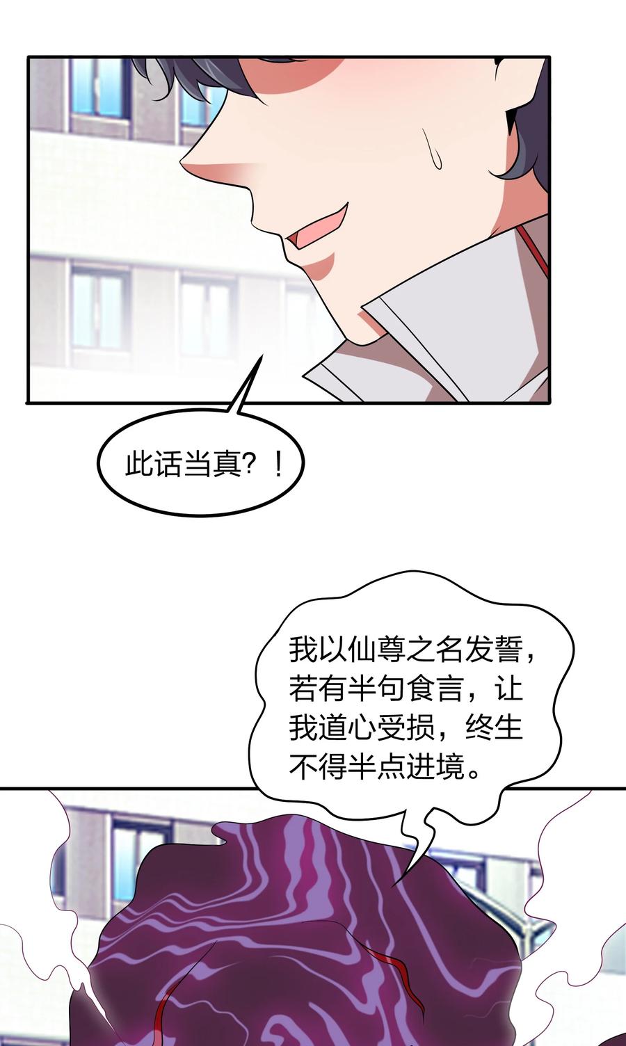 046 五鬼搬山-第46话