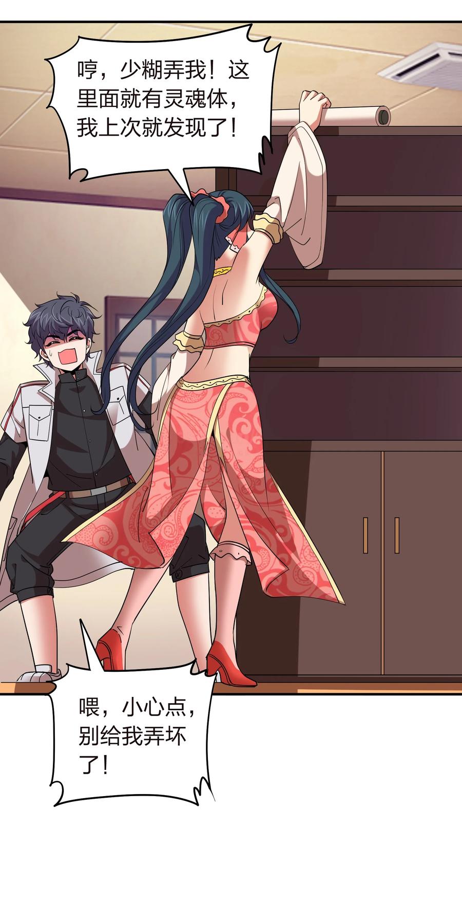 048 激将法(1/2)-第48话