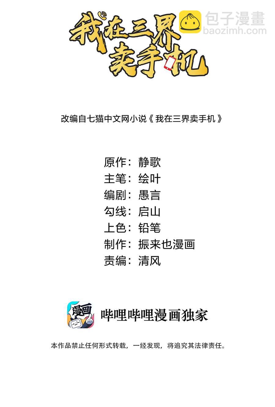 048 激将法(1/2)-第48话