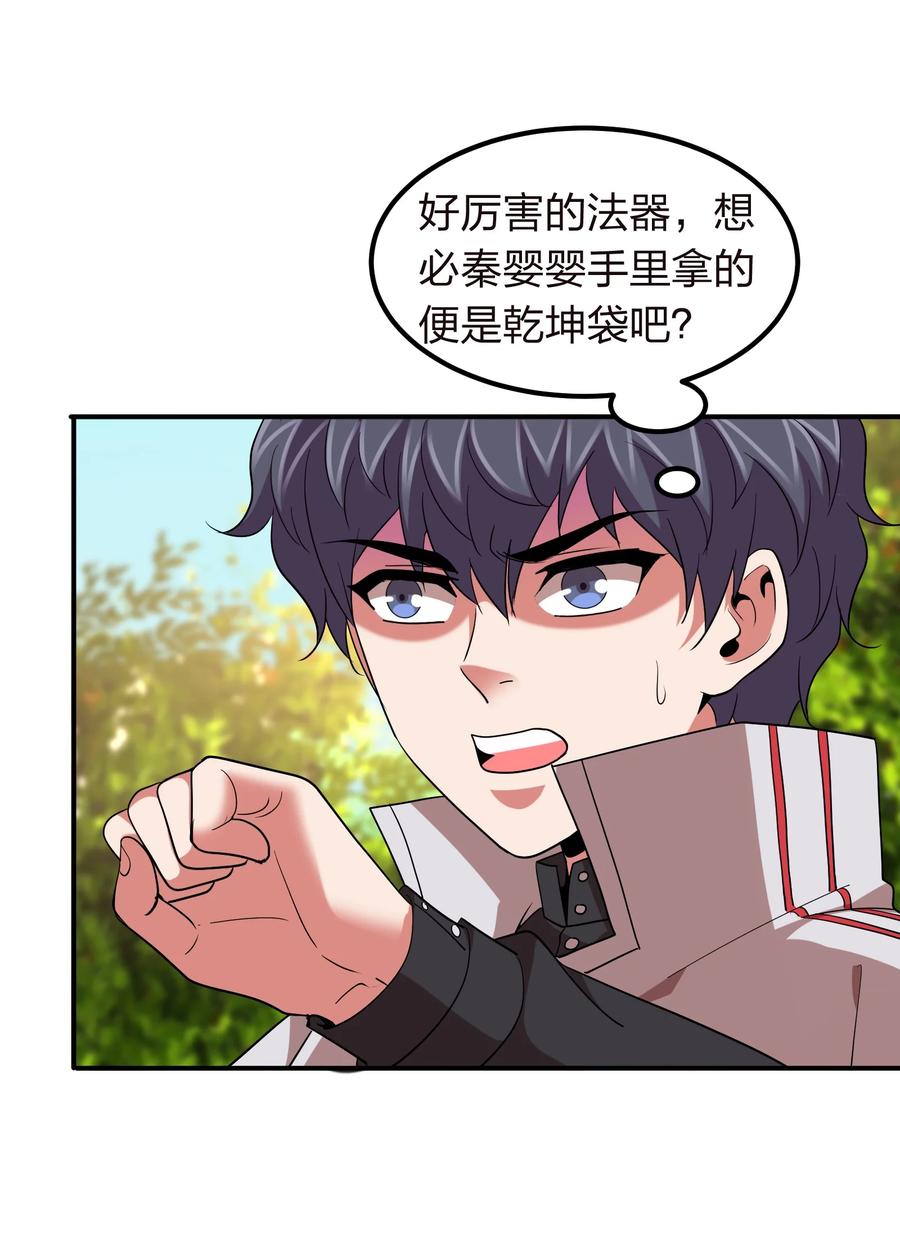 048 激将法(1/2)-第48话