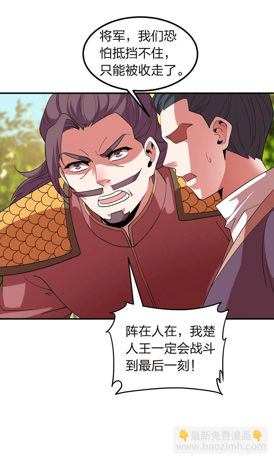 048 激将法(1/2)-第48话