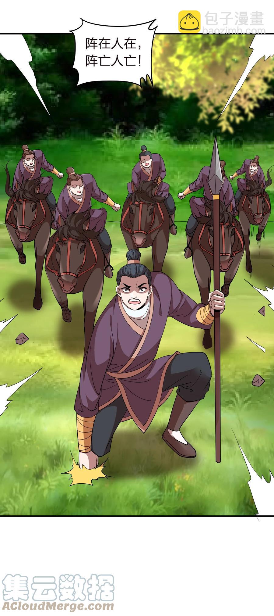 048 激将法(1/2)-第48话