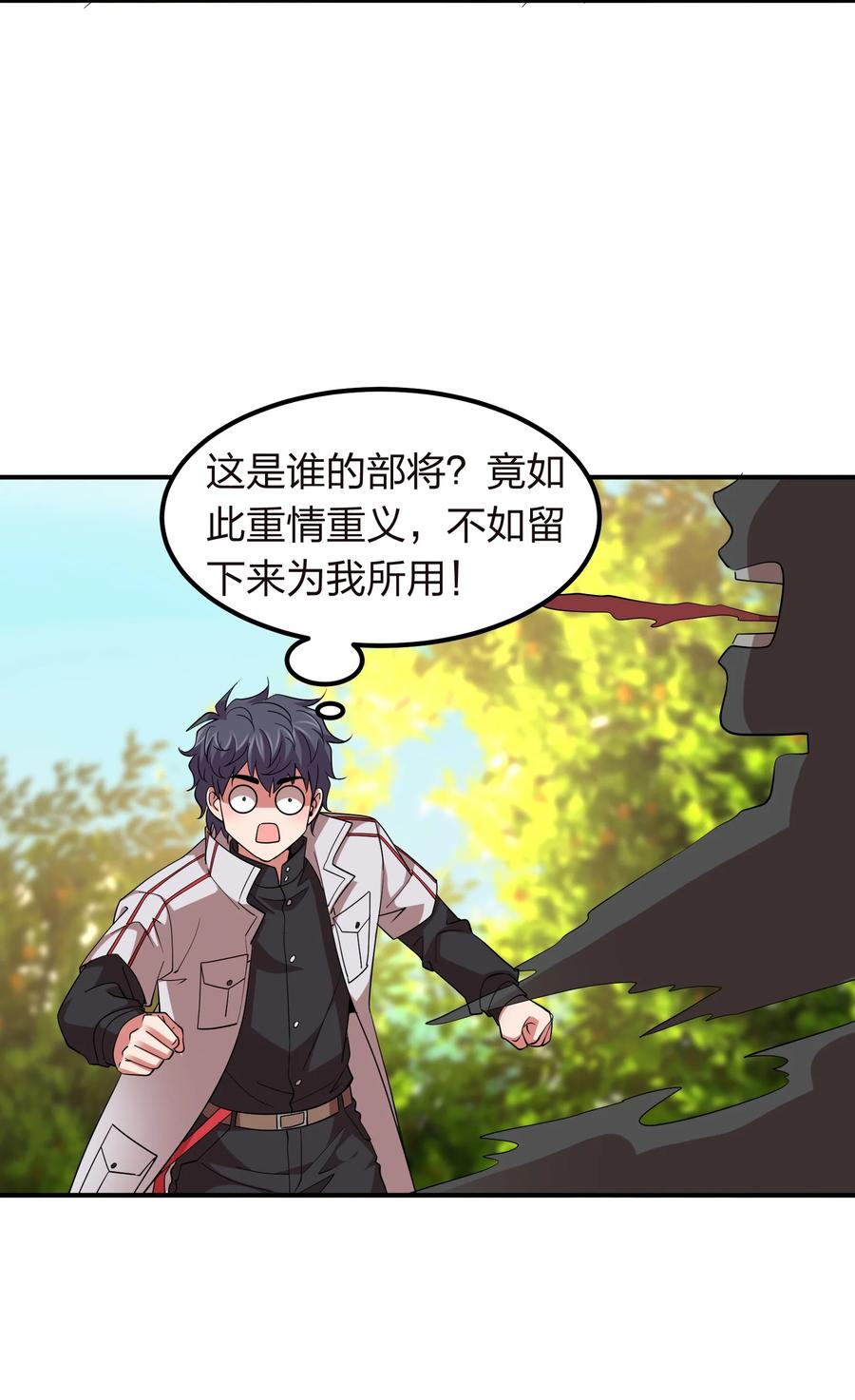 048 激将法(1/2)-第48话