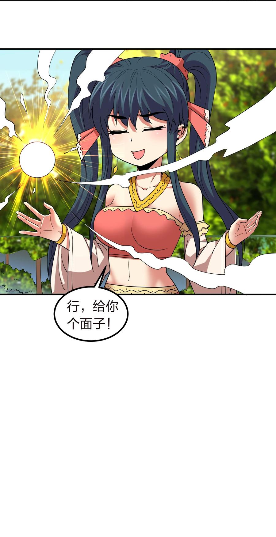 048 激将法(1/2)-第48话