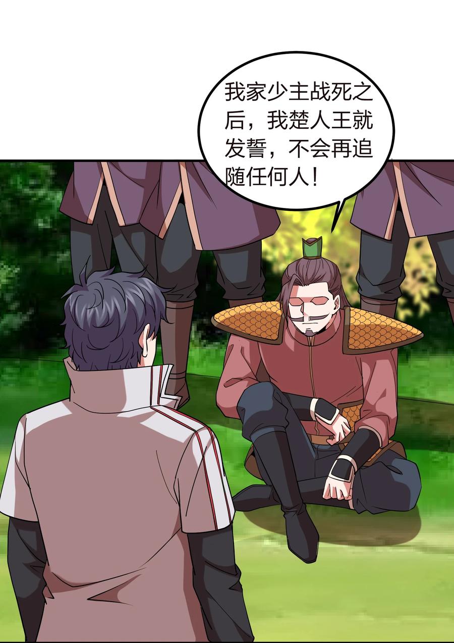 048 激将法(1/2)-第48话