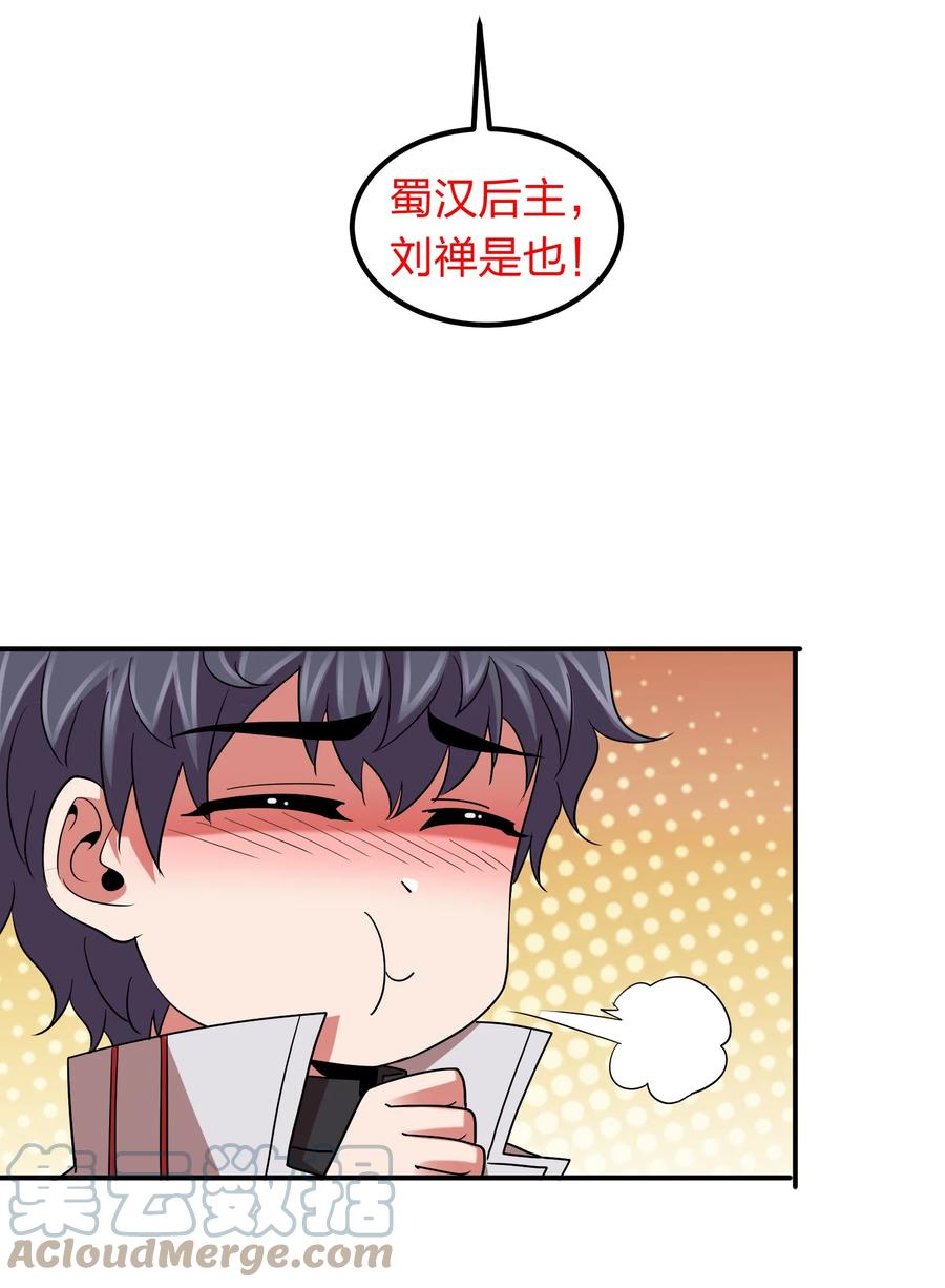 048 激将法(1/2)-第48话