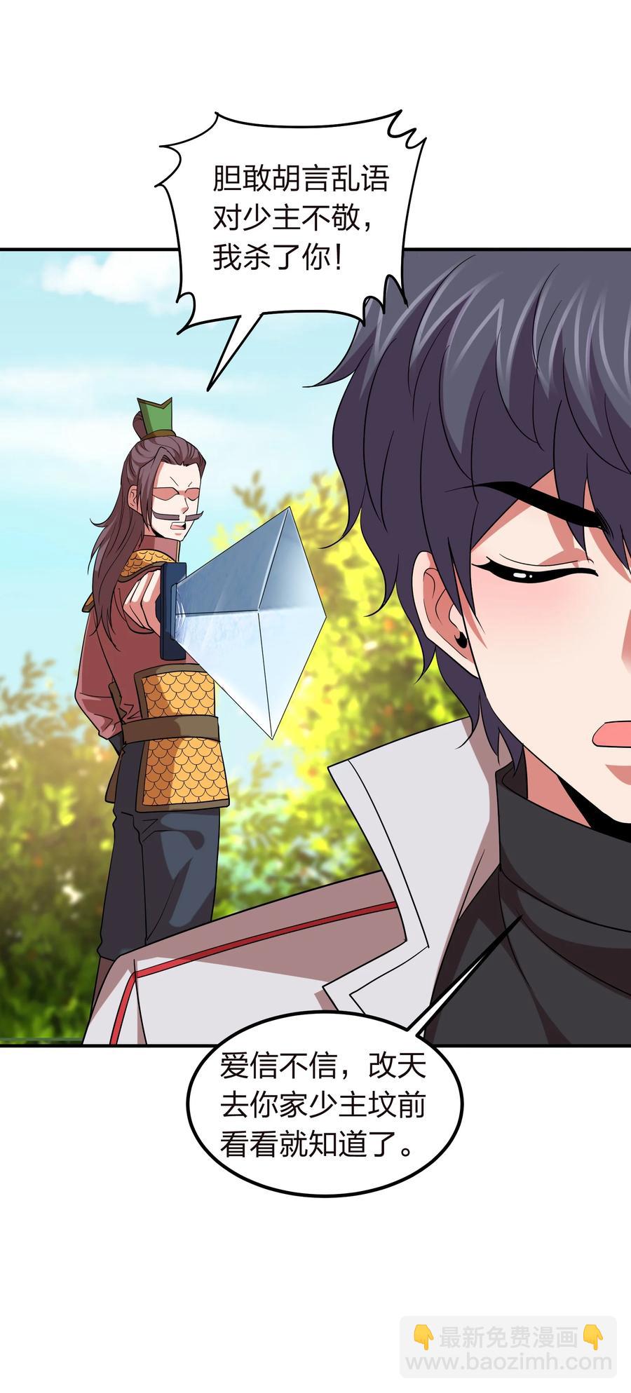 048 激将法(1/2)-第48话