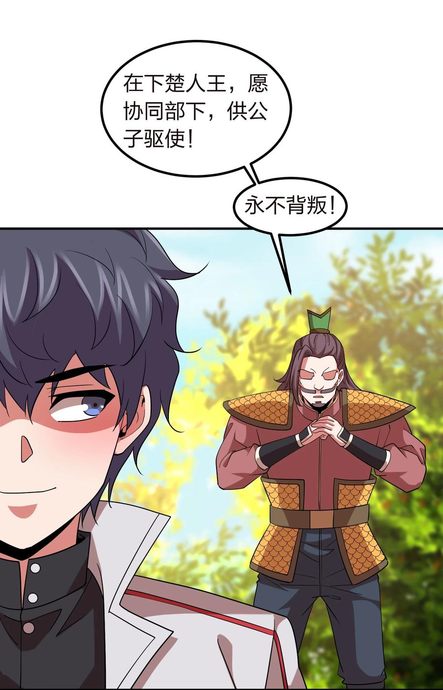 048 激将法(1/2)-第48话