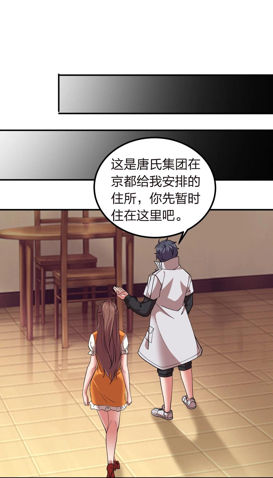 048 激将法(1/2)-第48话