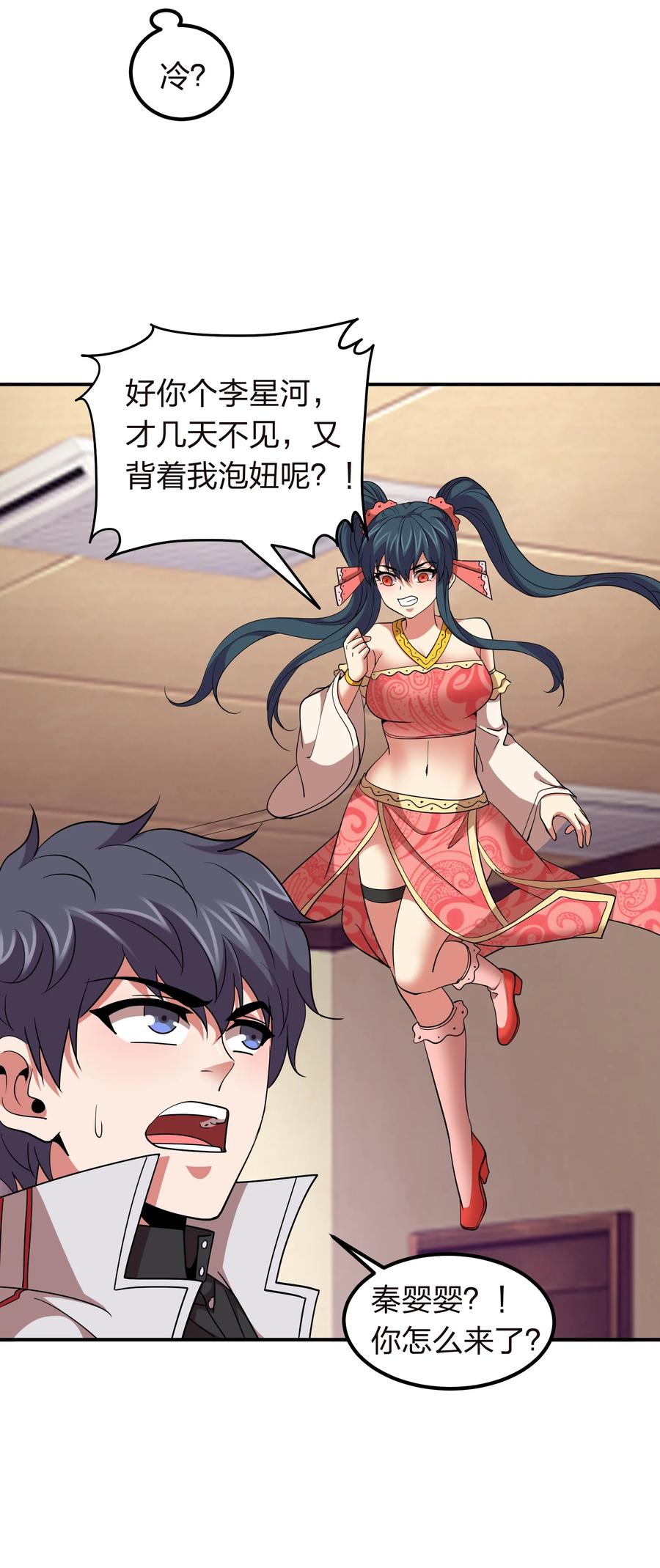 048 激将法(1/2)-第48话