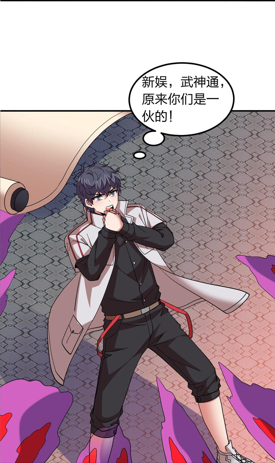 050 战神楚人王！-第50话