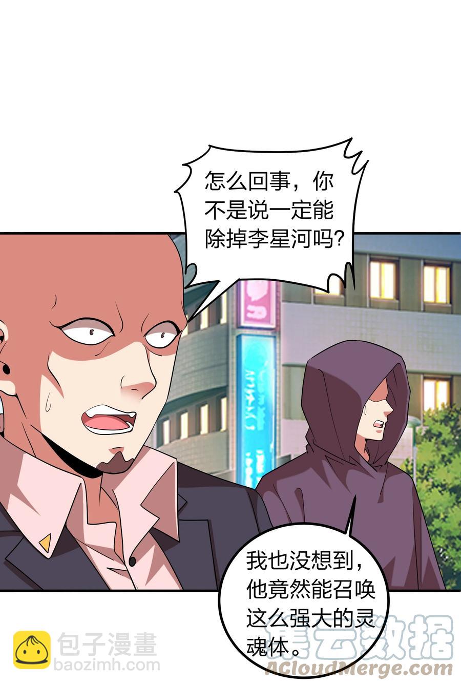 050 战神楚人王！-第50话