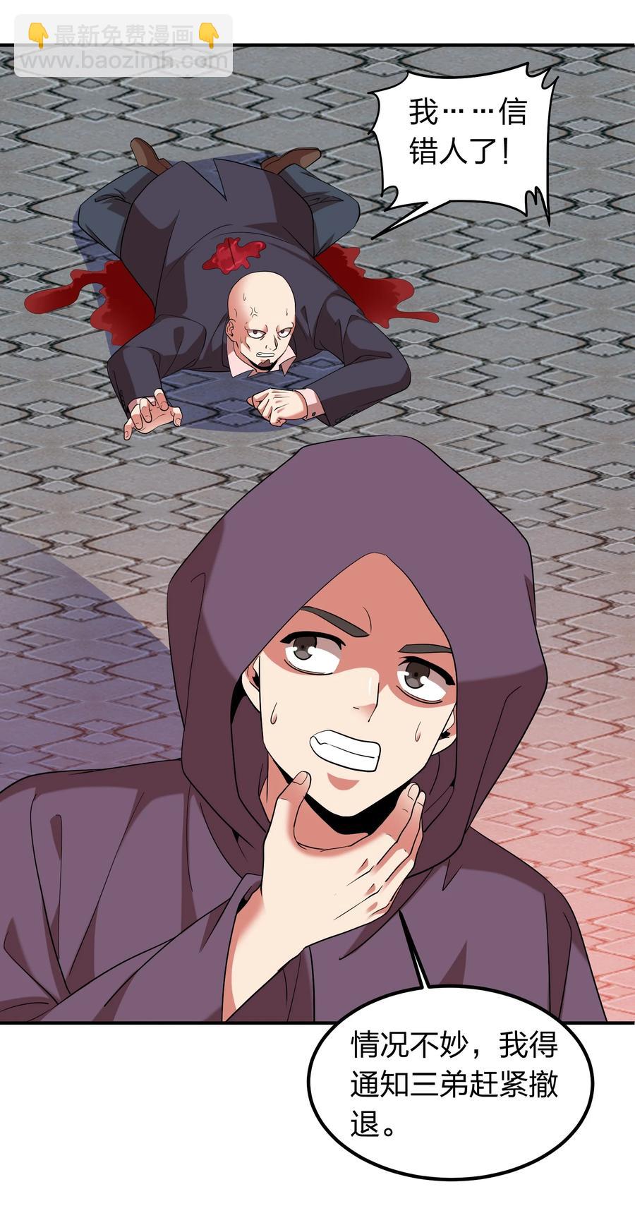 050 战神楚人王！-第50话