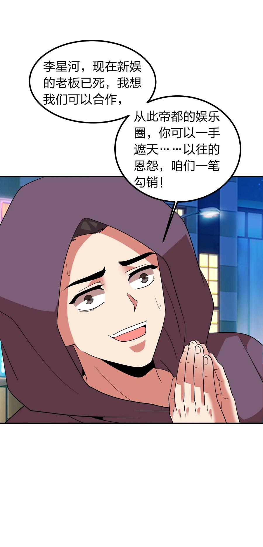 050 战神楚人王！-第50话