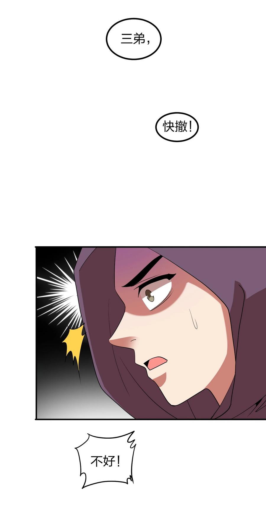 050 战神楚人王！-第50话