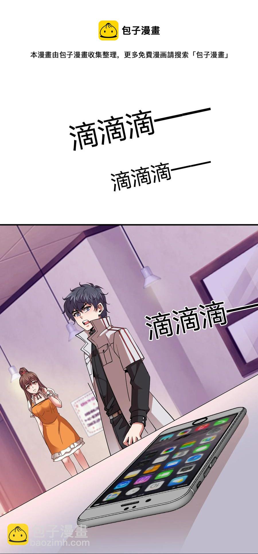 050 战神楚人王！-第50话