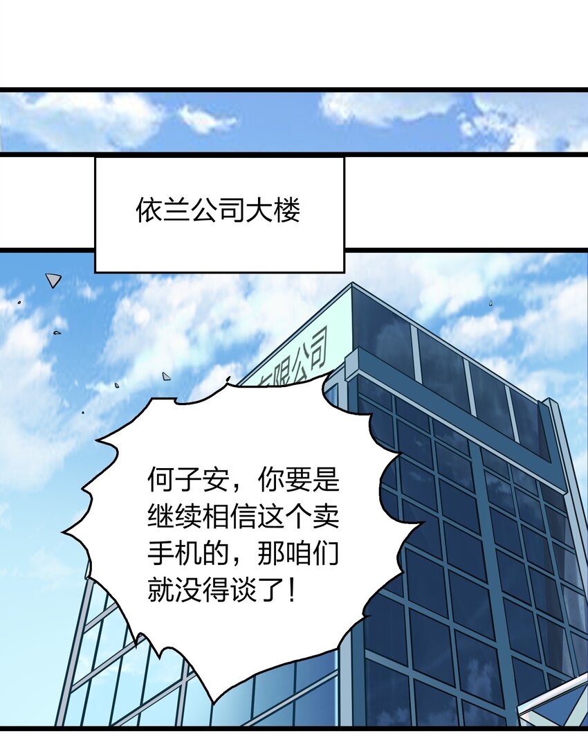 006 赌局(1/2)-第6话