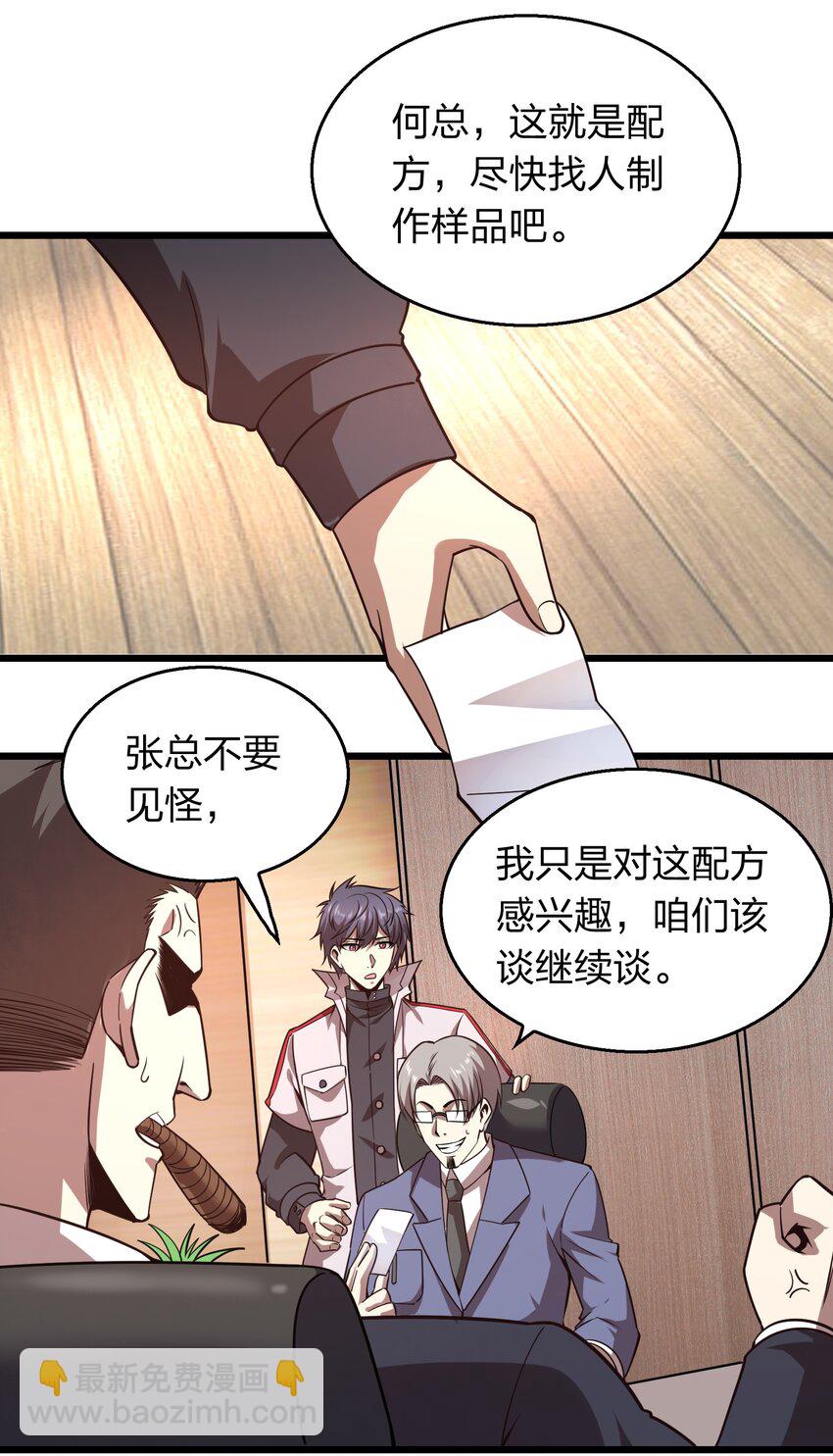 006 赌局(1/2)-第6话