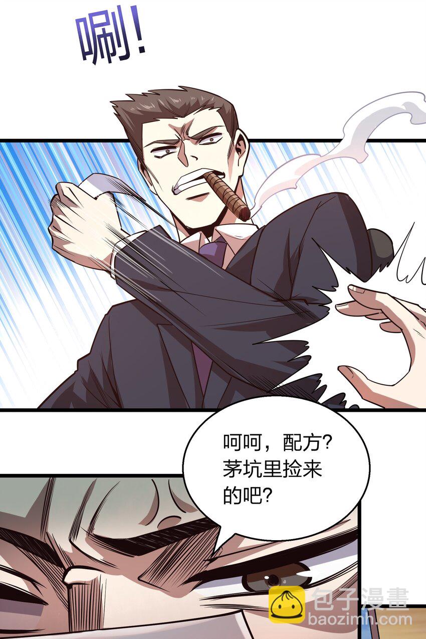 006 赌局(1/2)-第6话