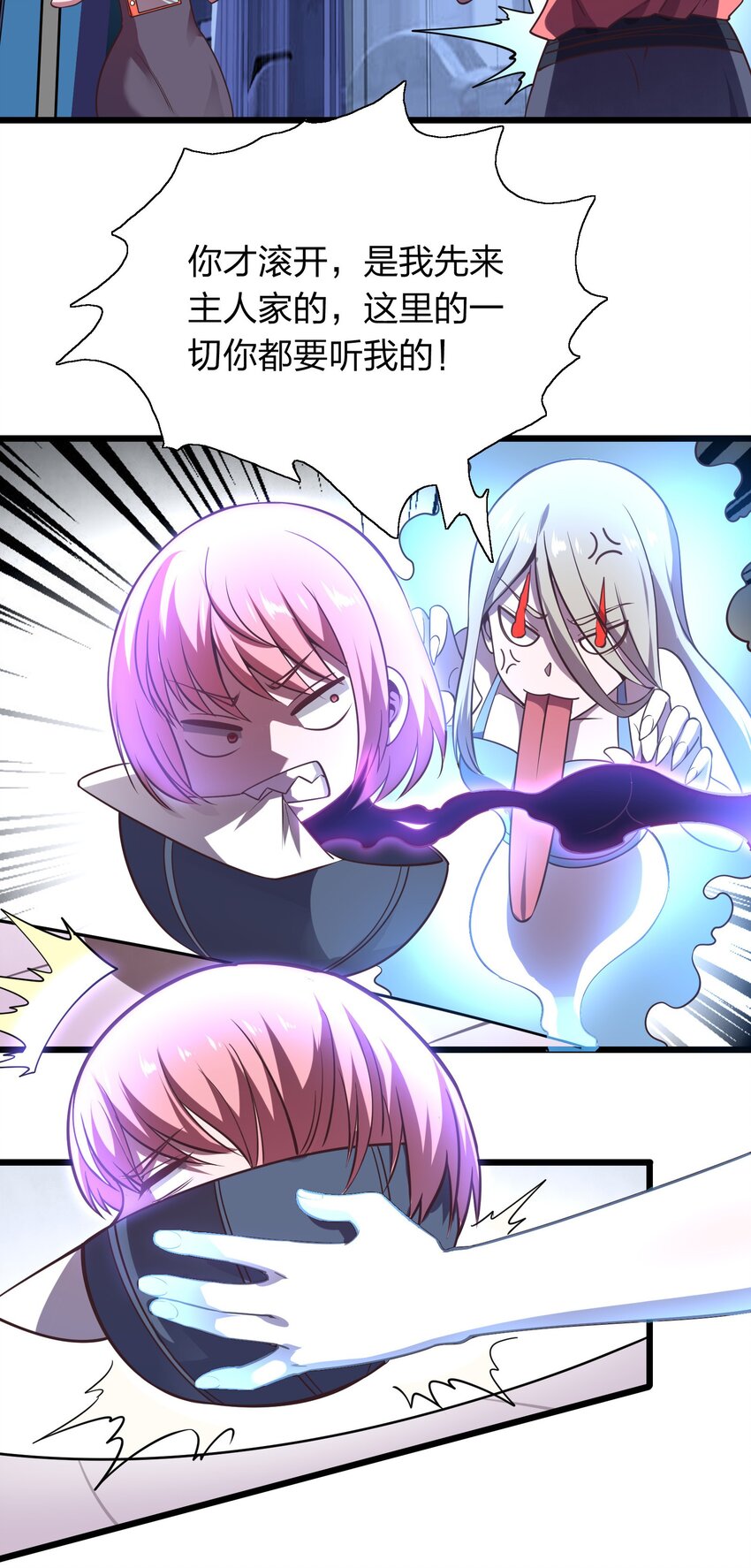 006 赌局(1/2)-第6话