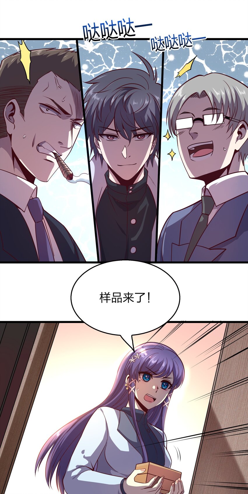 006 赌局(1/2)-第6话