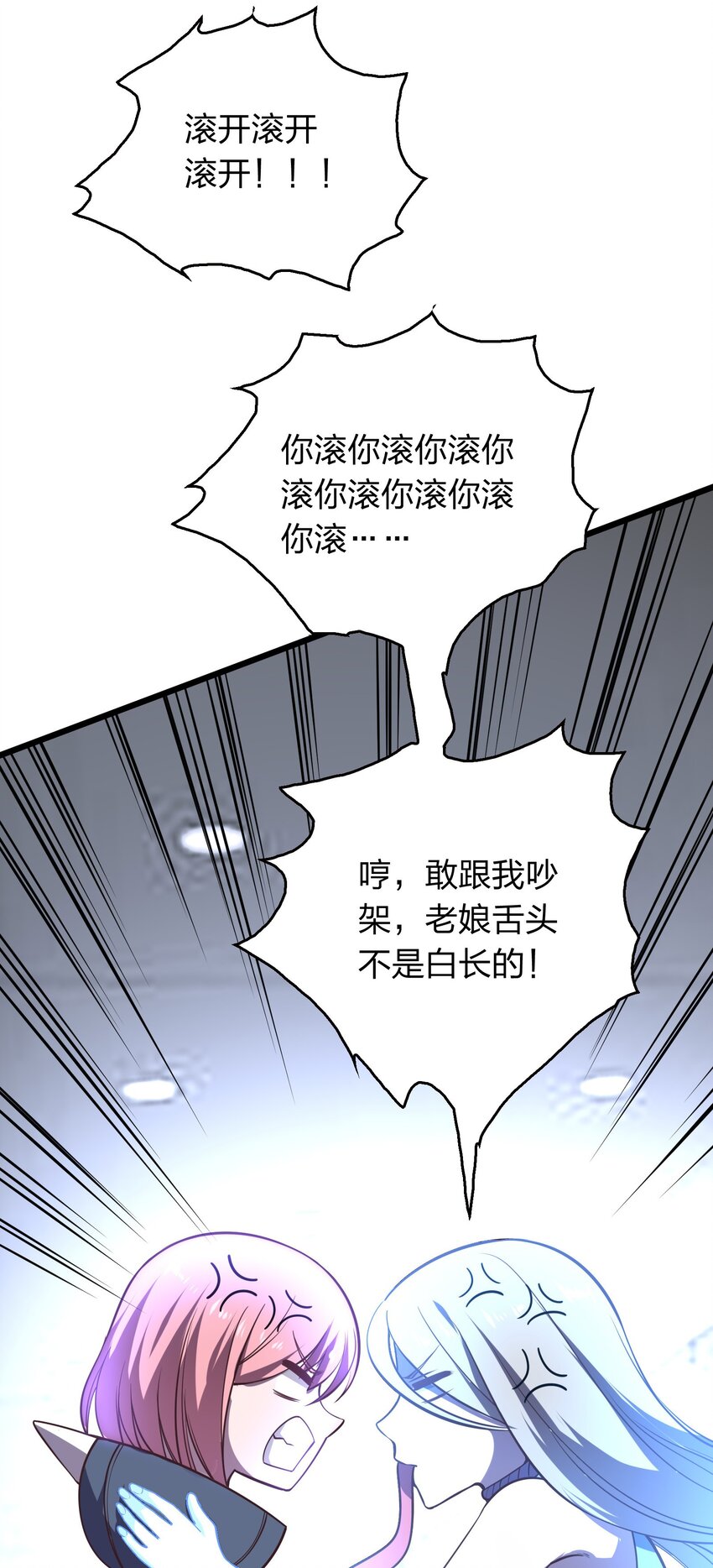 006 赌局(1/2)-第6话