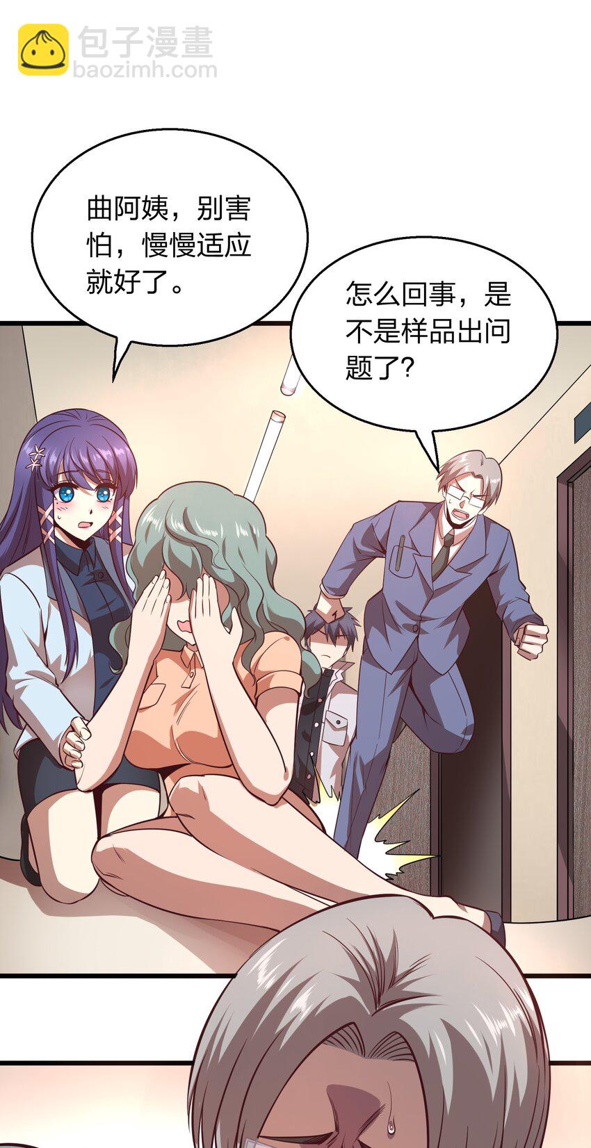 006 赌局(1/2)-第6话