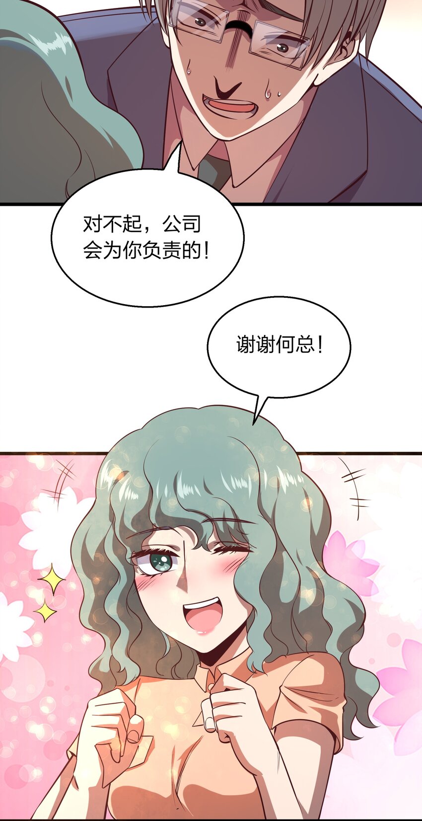 006 赌局(1/2)-第6话