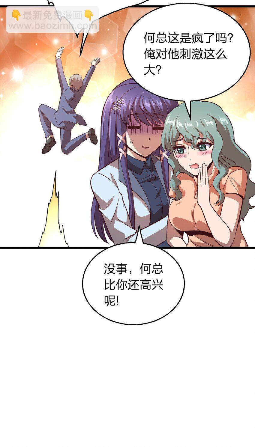 006 赌局(1/2)-第6话