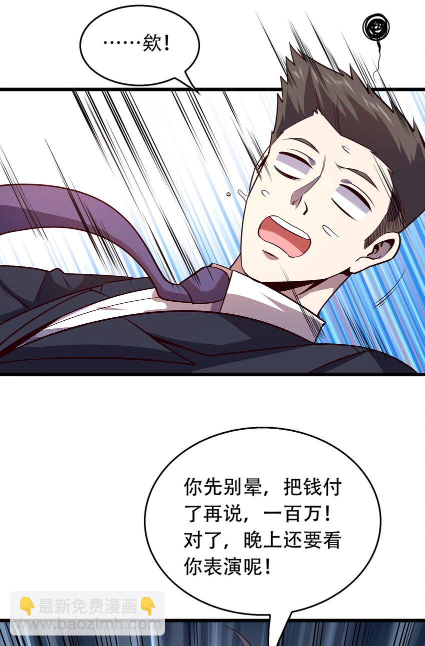 006 赌局(1/2)-第6话