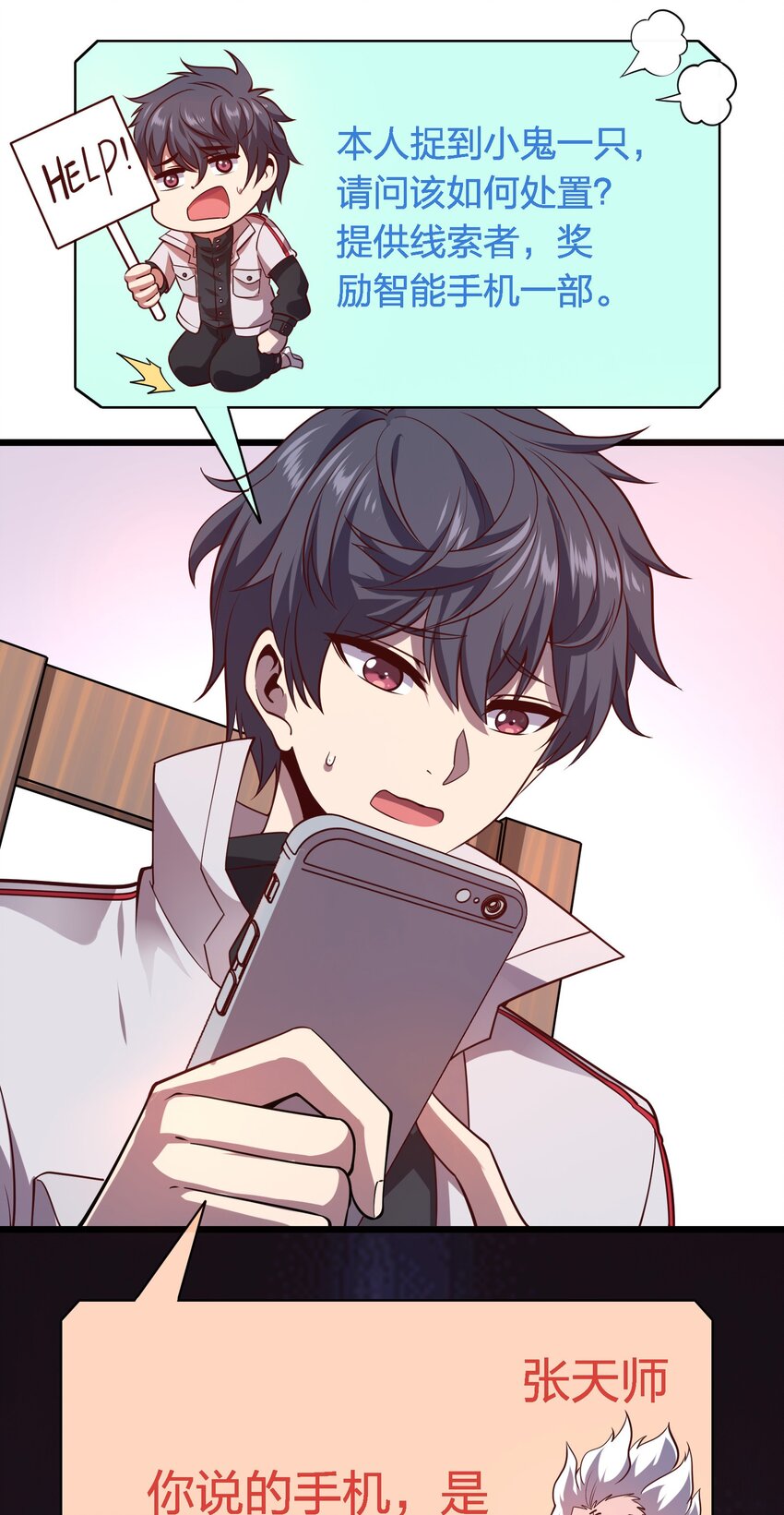 006 赌局(1/2)-第6话