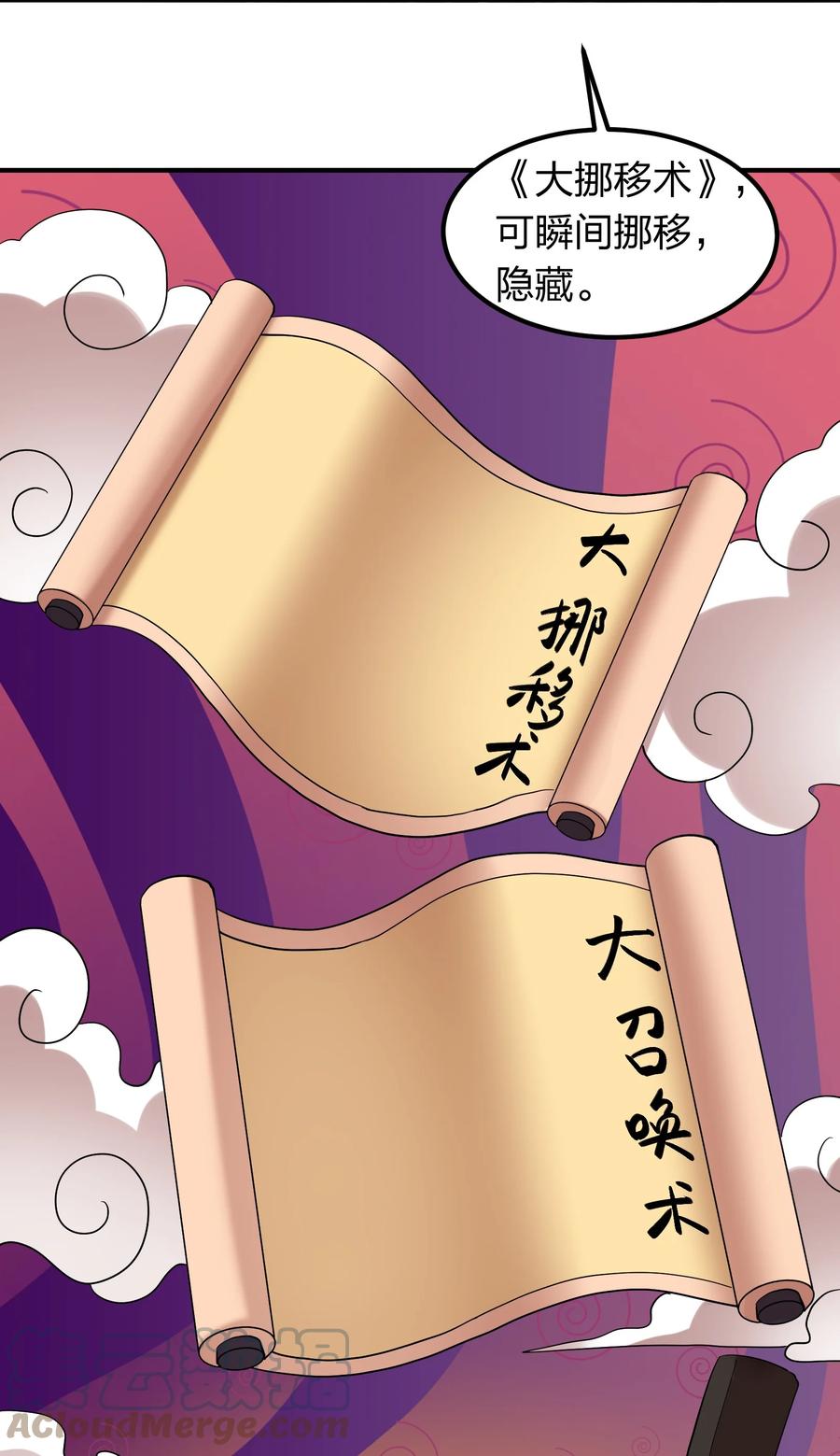 052 地仙禁术？(1/2)-第52话