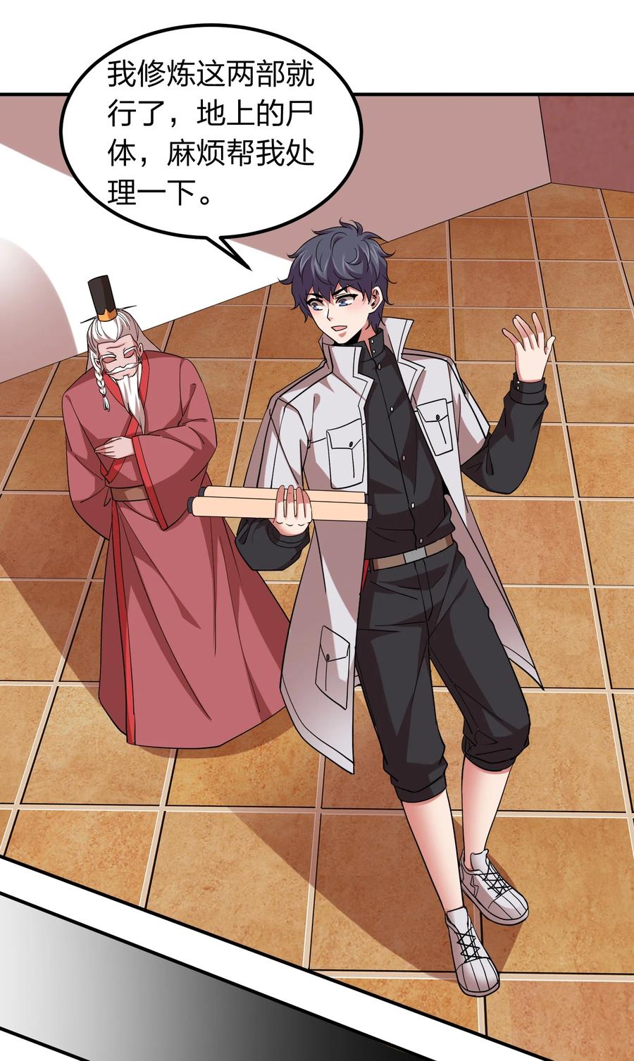 052 地仙禁术？(1/2)-第52话