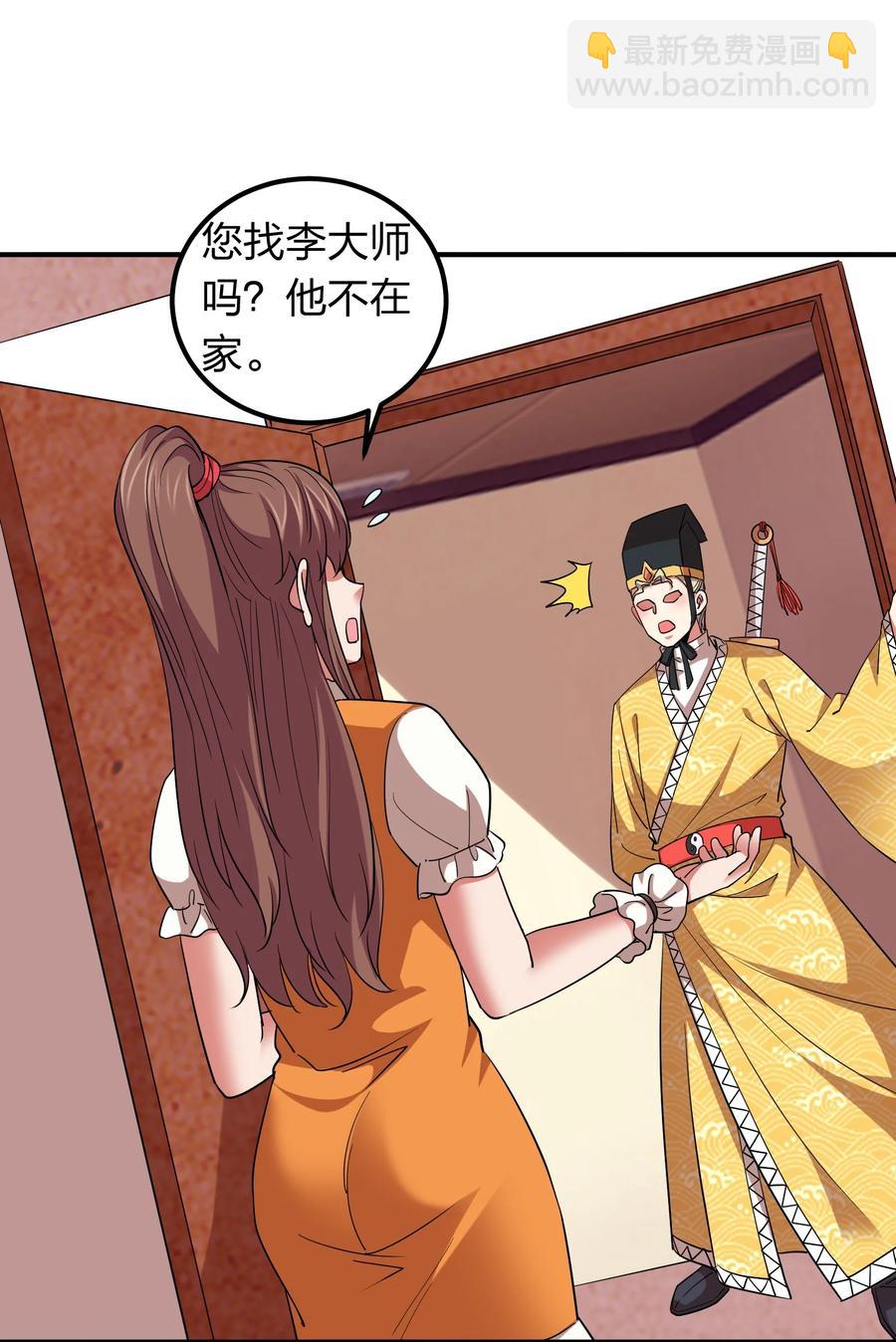 052 地仙禁术？(1/2)-第52话