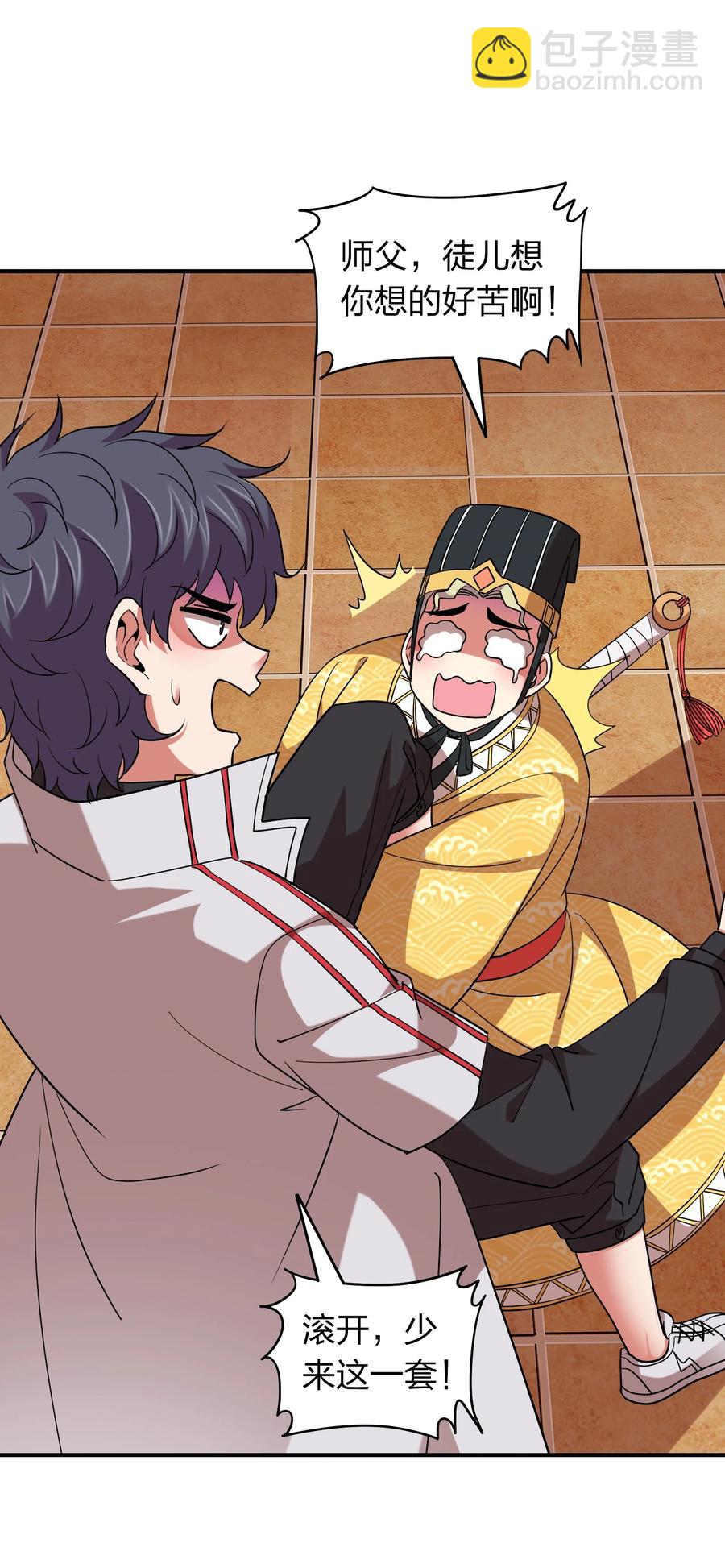 052 地仙禁术？(1/2)-第52话