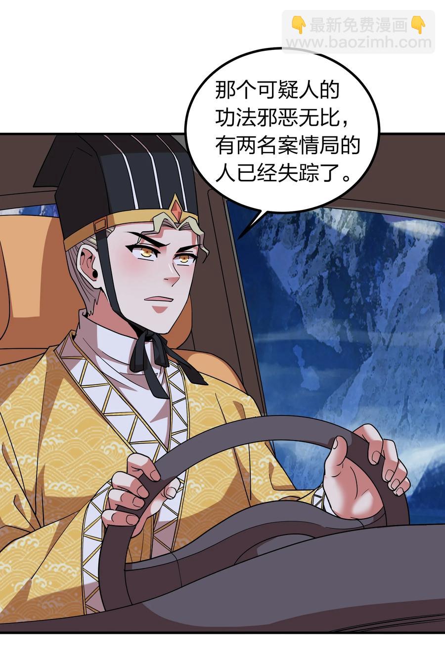 052 地仙禁术？(1/2)-第52话