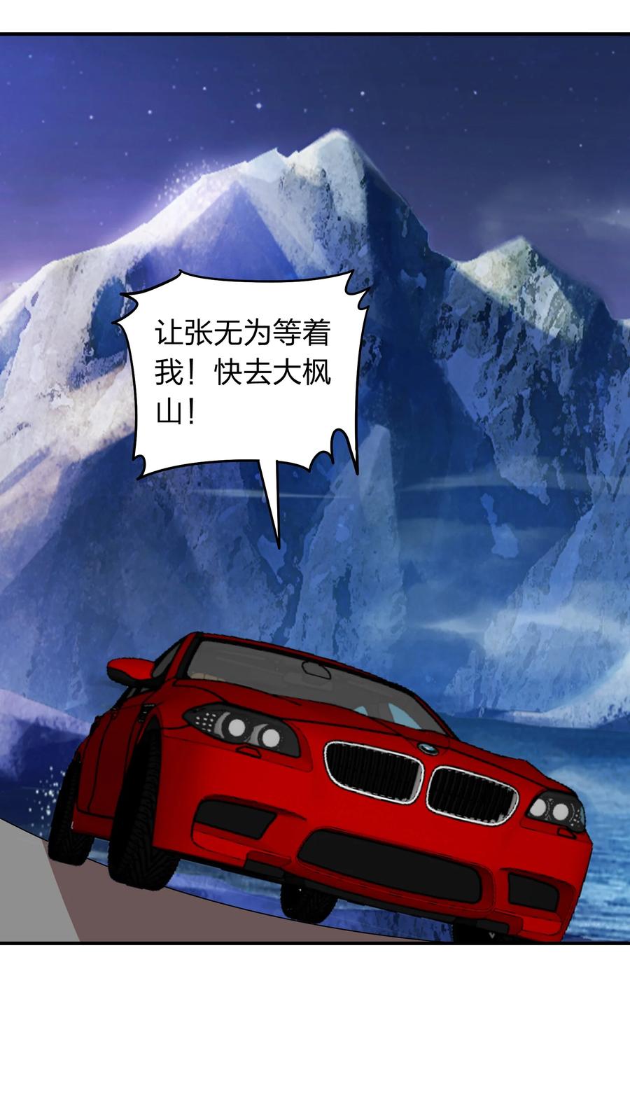 052 地仙禁术？(1/2)-第52话